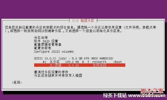 乌班图系统Ubuntu 12.04安装教程(图文详解)