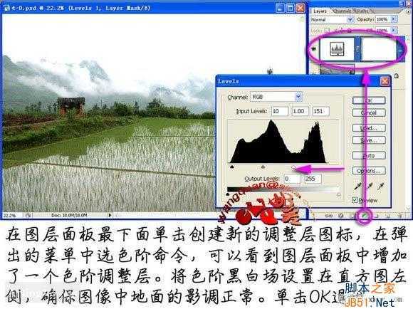‘ps把山间云彩制作成漂亮的红光效果教程‘