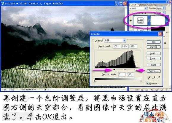 ‘ps把山间云彩制作成漂亮的红光效果教程‘