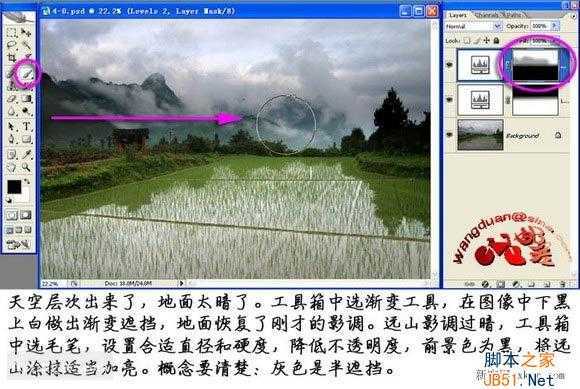 ‘ps把山间云彩制作成漂亮的红光效果教程‘
