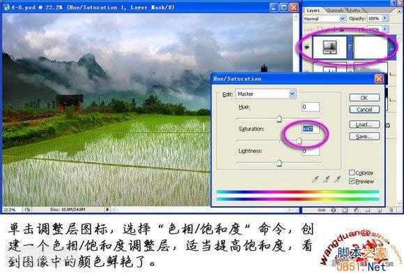 ‘ps把山间云彩制作成漂亮的红光效果教程‘