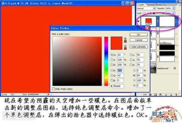 ‘ps把山间云彩制作成漂亮的红光效果教程‘
