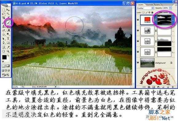 ‘ps把山间云彩制作成漂亮的红光效果教程‘