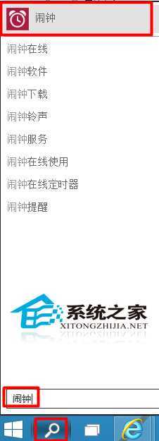  Win10如何使用秒表?Win10秒表打开方法