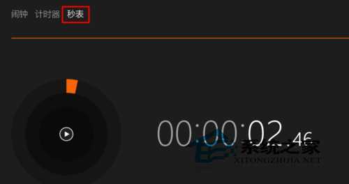  Win10如何使用秒表?Win10秒表打开方法