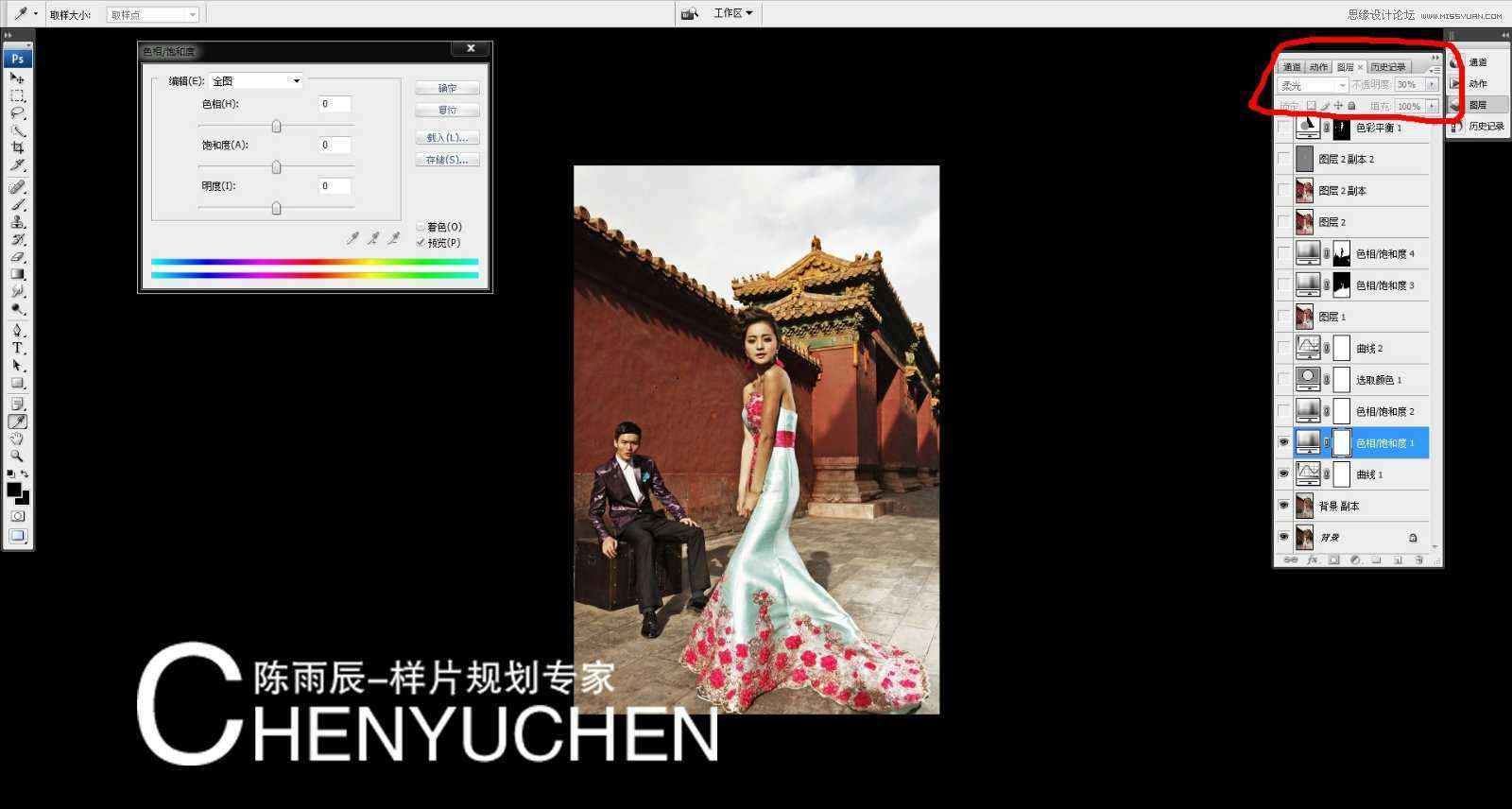 ‘Photoshop为婚纱后期商业精修中国风特效‘
