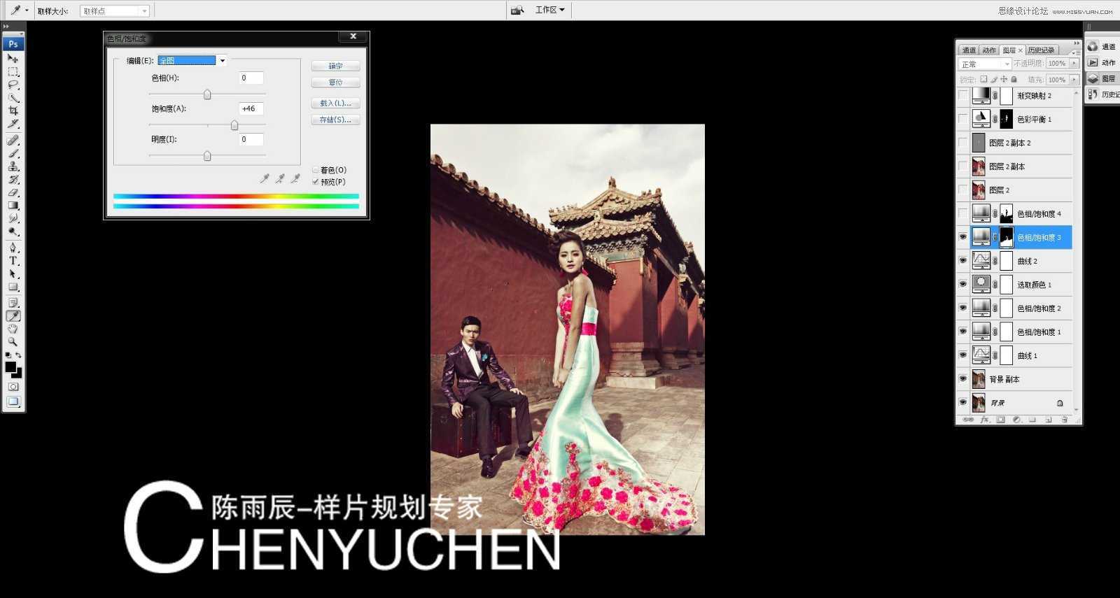 ‘Photoshop为婚纱后期商业精修中国风特效‘