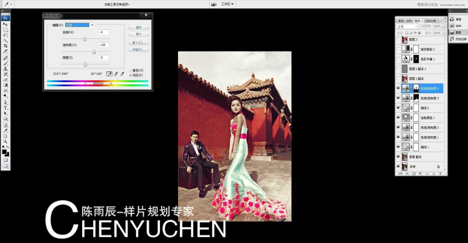 ‘Photoshop为婚纱后期商业精修中国风特效‘