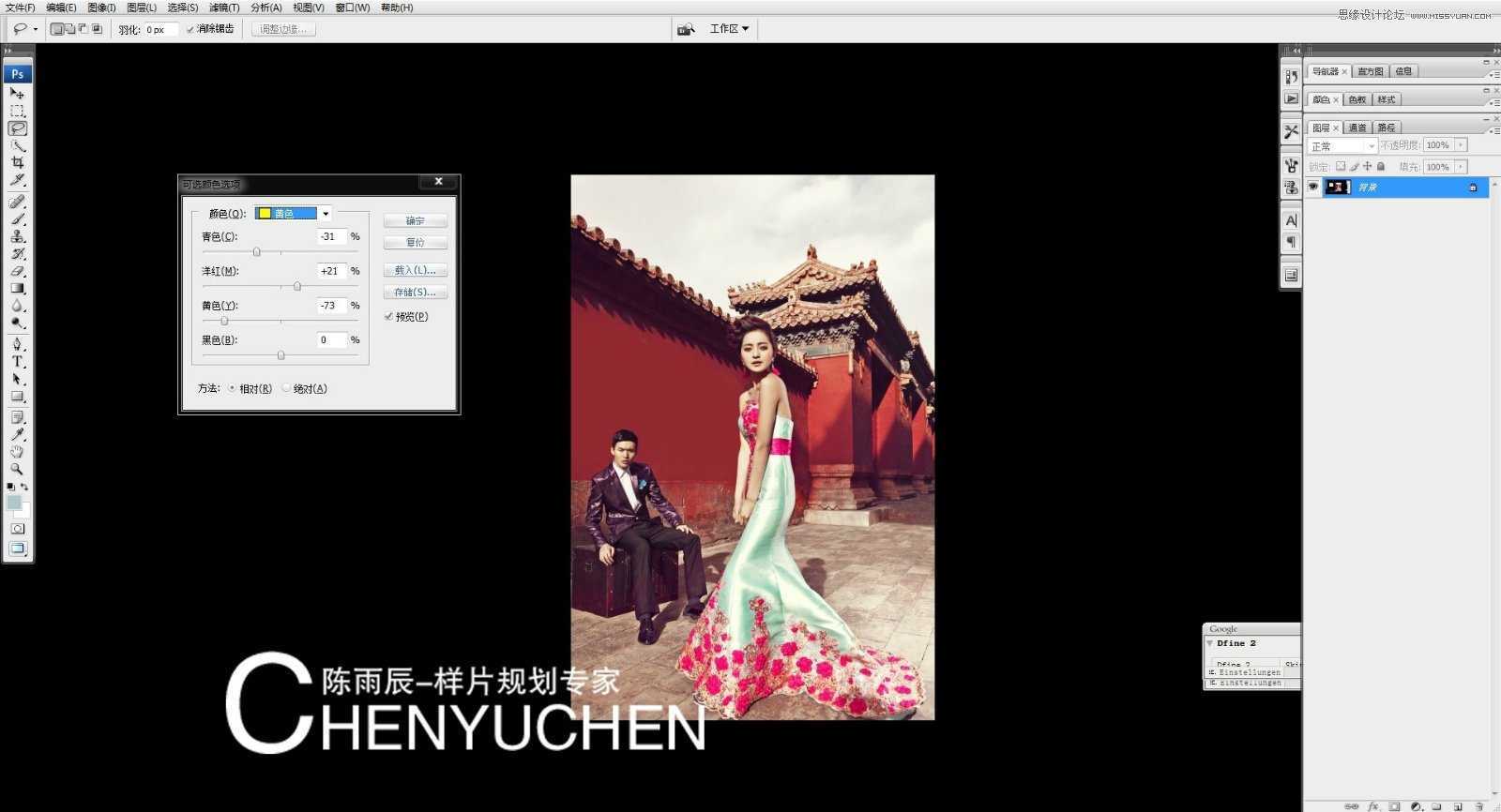 ‘Photoshop为婚纱后期商业精修中国风特效‘