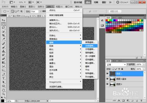 ‘Photoshop打造逼真的下雨效果教程‘