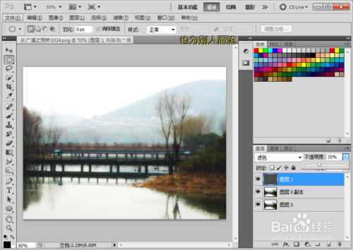 ‘Photoshop打造逼真的下雨效果教程‘