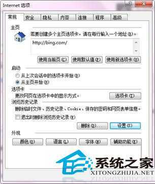  Win8.1应用商店提示0X80246007错误无法安装的解决方法