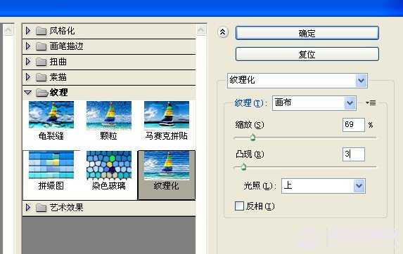 ‘Photoshop将美女图片打造纹理非主流效果‘