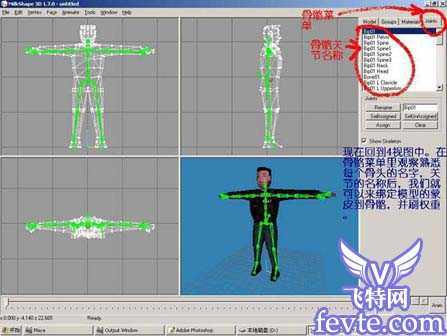 maya 2008打造cs人物模型 脚本之家 MAYA经典教程