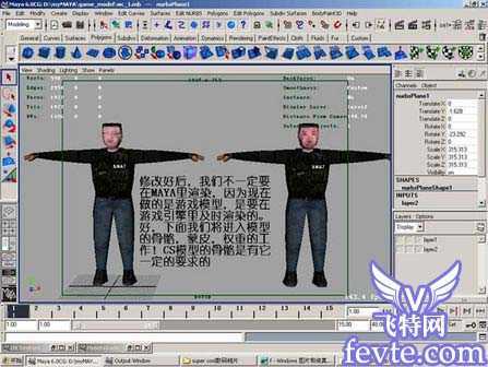 maya 2008打造cs人物模型 脚本之家 MAYA经典教程