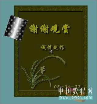Flash制作无脚本软翻书动画