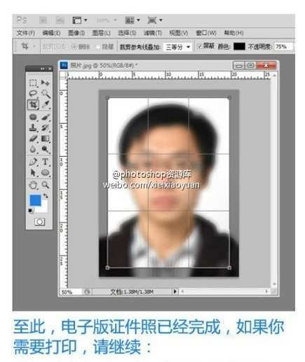 ‘PS教你自制电子版一寸、两寸照片‘