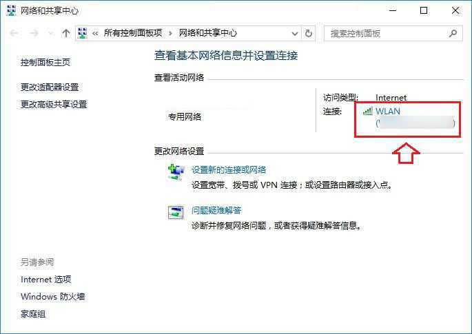 Win10怎么改dns Win10设置DNS地址教程