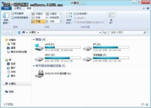 操作更方便 Win8资源管理器功能区应用