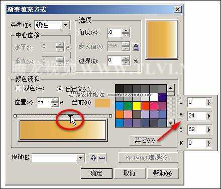 在CorelDRAW中使用渐变填充对象,破洛洛
