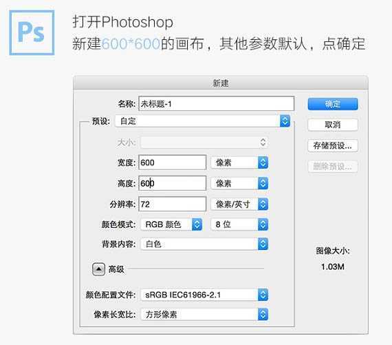‘Photoshop制作标准椭圆矩形的三种方法‘