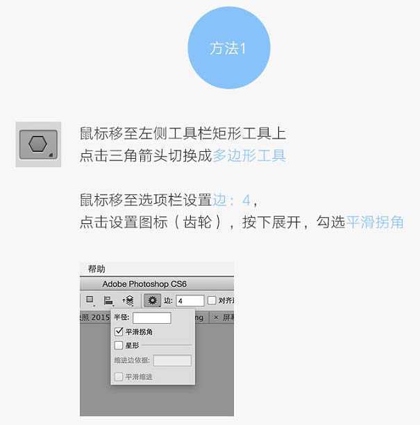 ‘Photoshop制作标准椭圆矩形的三种方法‘