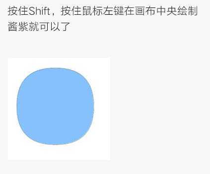 ‘Photoshop制作标准椭圆矩形的三种方法‘