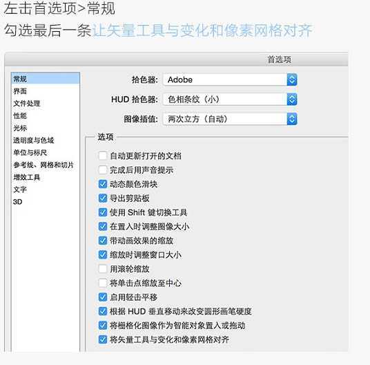 ‘Photoshop制作标准椭圆矩形的三种方法‘