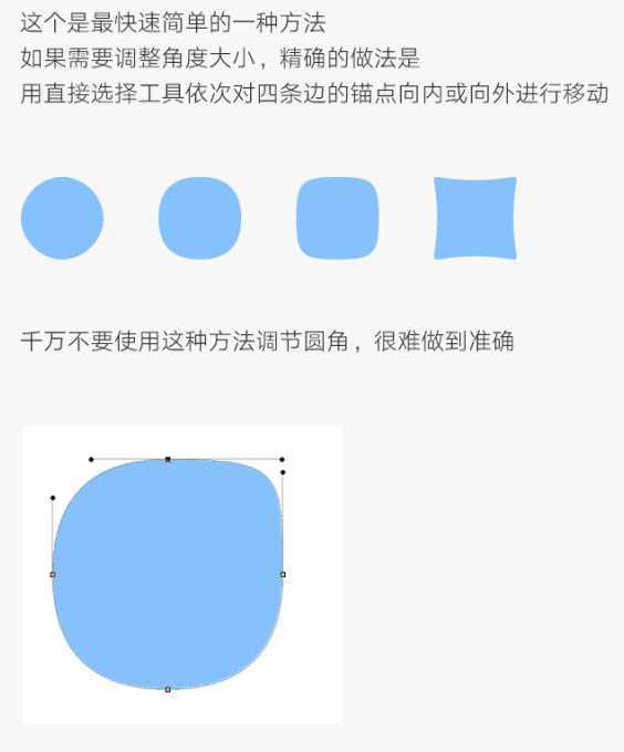 ‘Photoshop制作标准椭圆矩形的三种方法‘