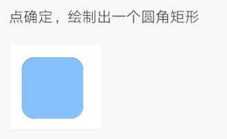 ‘Photoshop制作标准椭圆矩形的三种方法‘