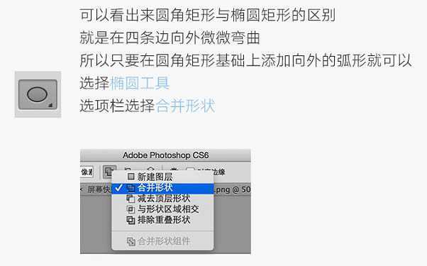 ‘Photoshop制作标准椭圆矩形的三种方法‘