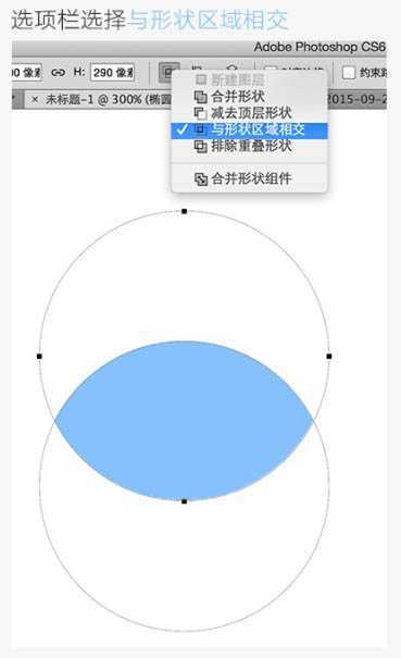 ‘Photoshop制作标准椭圆矩形的三种方法‘