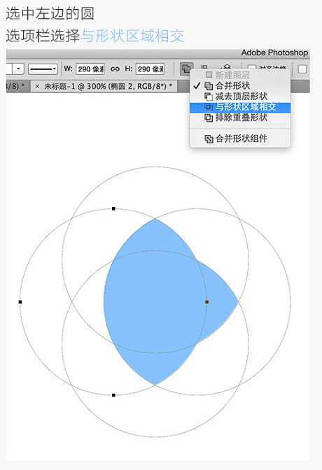 ‘Photoshop制作标准椭圆矩形的三种方法‘