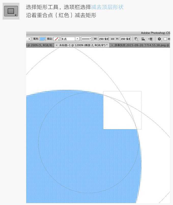 ‘Photoshop制作标准椭圆矩形的三种方法‘