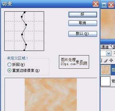 ‘PS利用滤镜制作逼真的红褐色鹅卵石‘