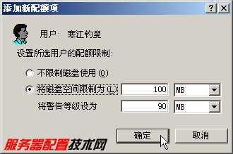 添加新配额项