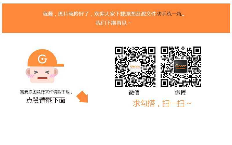 ‘PS自动洗衣机产品图片快速修图教程‘