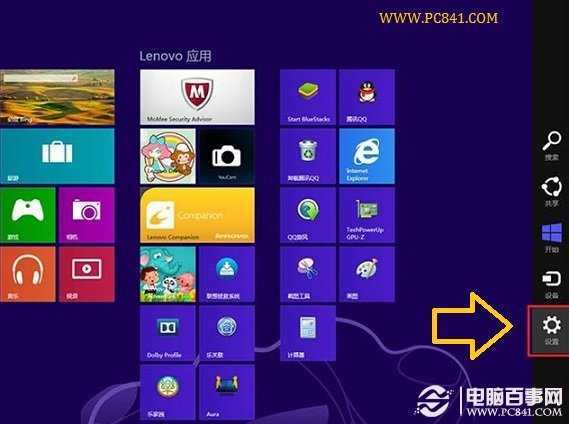 进入Win8设置