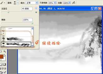 Photoshop绘制一幅美丽的深山水墨风景画