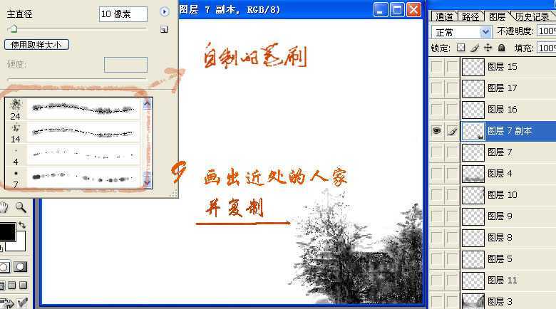 Photoshop绘制一幅美丽的深山水墨风景画