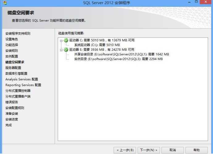 Microsoft SQL Server 2012 数据库安装图解 技术分享