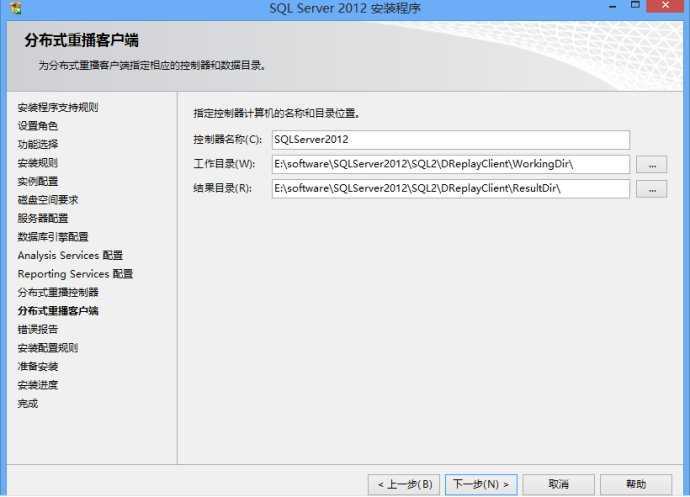 Microsoft SQL Server 2012 数据库安装图解 技术分享