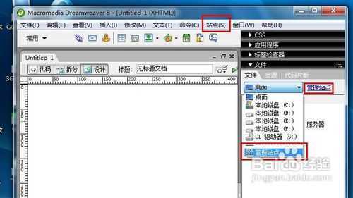 dreamweaver如何新建站点