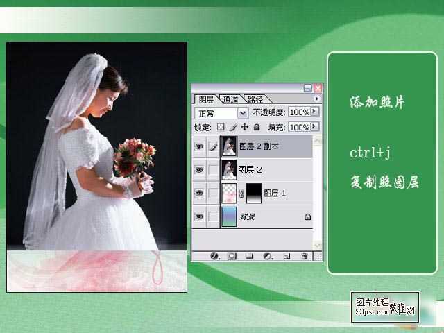 ‘Photoshop打造唯美的艺术婚片‘