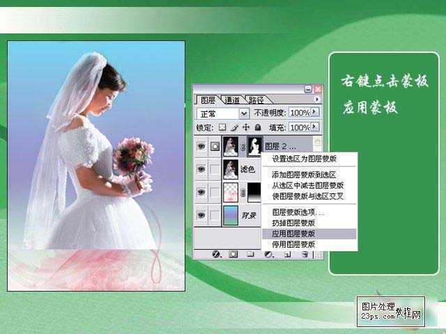 ‘Photoshop打造唯美的艺术婚片‘