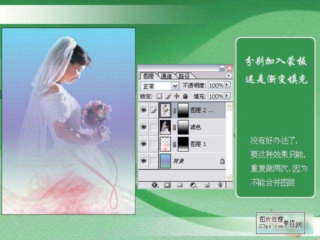 ‘Photoshop打造唯美的艺术婚片‘