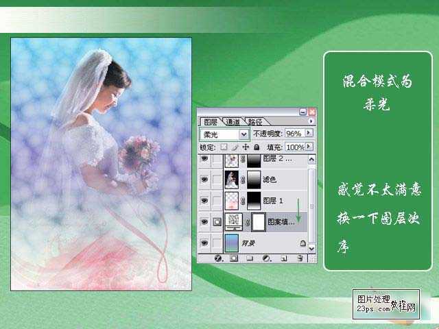 ‘Photoshop打造唯美的艺术婚片‘