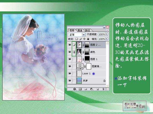 ‘Photoshop打造唯美的艺术婚片‘