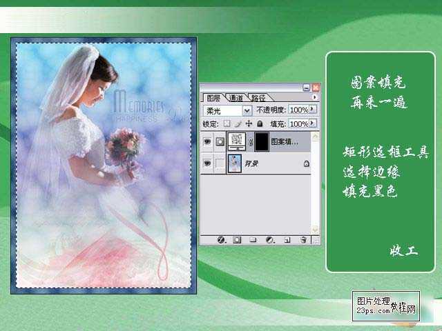 ‘Photoshop打造唯美的艺术婚片‘
