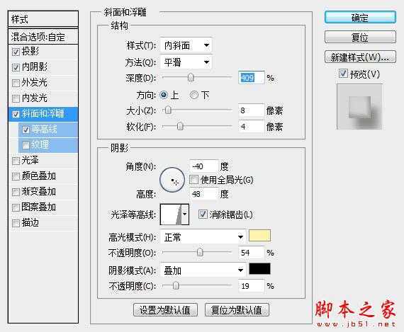 ‘photoshop利用图层样式设计制作圆润可爱的水晶浮雕字‘